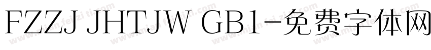 FZZJ JHTJW GB1字体转换